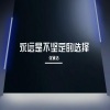 张承浩 - 山猫无名