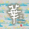 城之内美莎、麗花 - 大漠孤旅