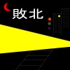 DegicoDegio - 敗北