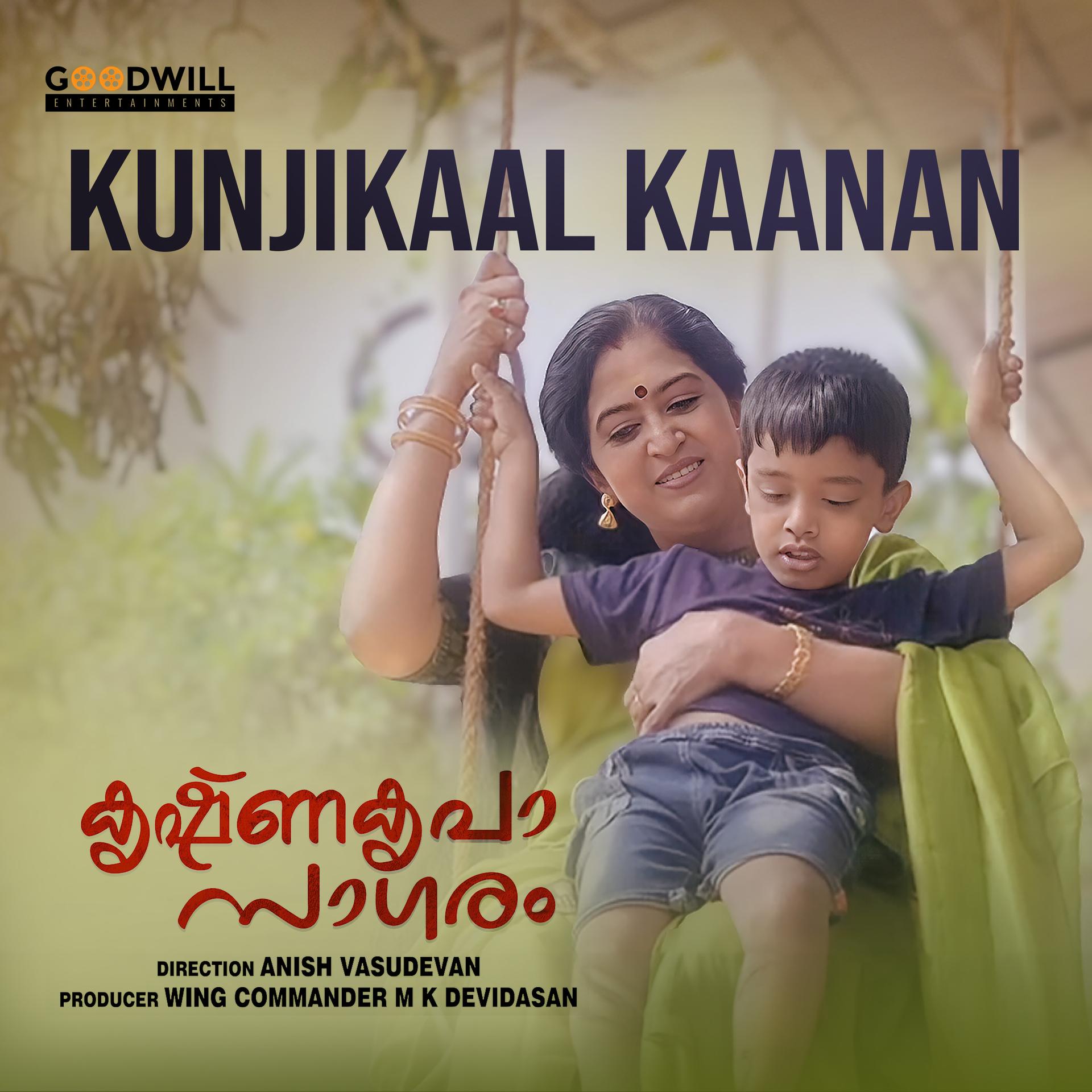 Francis Chungath、Manu K Sunder、rajalakshmi - Kunjikaal Kaanan (From 