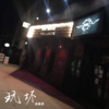周鹏霄 - 玩坏