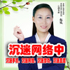 心理咨询师张霞 - 别让沉迷网络的奶头乐文化，消磨了意志，奴役了人性！