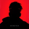 MΣ$†ΛMN ΣKCПØNΛ†、индикино - Я УЛЕТЕЛ
