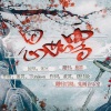 鹿笛 - 思如雪