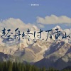 路垚 - 兜圈