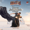 Hemanth Kumar、Rakshita Suresh、V.Harikrishna、V.Nagendra Prasad - Yava Janumada Gelathi (From 