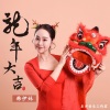 韩伊妹 - 龙年大吉