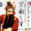 安平 - 刺王僚-列国之中干戈吼
