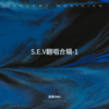 蓝莓DWG、陆六六、沈溢辞 - CHEERS