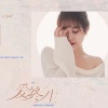 王小叶 - 一爱终生 (小叶版)