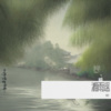 快乐 - 湘雨谣