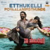 M.M.Keeravani、Ram Miriyala、chandrabose、M. M. Keeravani、Chandra Bose - Etthukelli Povaalanipisthunde