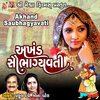 Praful Dave、Mina Patel - Akhand Saubhayavati