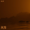 雨之影 - 那些年