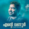 Vineeth Sreenivasan - Ente Wandoor