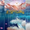 谪魂歌栈 - 东海囚牢的假象