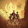 Gippy Grewal、JP47、Mad Mix - Sirhind