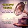 Alpana Banerjee - Tumi Ami Jeno Ekti Pakhir