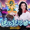 PEGUO、龚琳娜、JKAI - 进化狂想曲