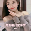 漂雨尘、小爱 - 共你痴痴爱在