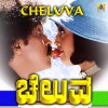 S.P.Balasubrahmanyam、hamsalekha、K. S. Chithra - Cheluvayya Cheluvayya