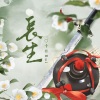 卡修Rui - 长生