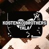 Kostenko Brothers - Yala (Original Mix)