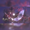拾光制作组、婷婷吖 - 逢君未生
