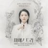 Sumi Jo - 내겐 오늘 (My Day)