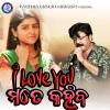 Shakti Mishra《I Love You Mote Kahiba》[MP3/LRC]