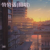 丁雨晨 - 悄悄话