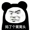 枷锁 - 阿姨，你认错人了，虽然我和你儿子长的很像，但的确不是