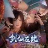 裂天 - 风不绝