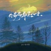 pro、张雅淇 - 你步步都是必杀