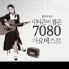 v.a. - 젊은 연인들 (年轻的恋人们)
