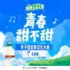 李子园、Yvonne、陈斐、嗷呜一口仙贝（陈婉琳）、房秋琪、高俊、和珊、IRENIE、吉拉石林、匡姝蓓、赖绮雯、李思颖、李晞尔Lecsia、卢葭禾、钱可莹、邱诗晗、施铭琪、苏思晴、唐澜、王瑛、杨大哈、袁滋嵋_圈圈、俞弯弯、查漓芸、张力心、张子如、赵妹超、柚子侠、子清.、邹依凝 - 青春甜不甜 (第一届30强版)