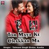 Talmani Singh Sirdar、Kavita - Tor Maya Ke Chakkar Ma