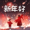 儿歌多多、小呱呱乐队 - 新年好