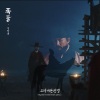 김장훈《폭풍 (The Last Storm)》[MP3/LRC]