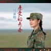 乌英嘎 - 亲爱的青春