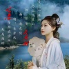 若瑜、自若然 - 天岛湖之恋 (女声版)