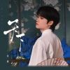井胧 - 天下·2024