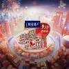 张新成 - 梦想的模样 (梦圆东方2024东方卫视跨年盛典现场)