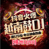 DJ舞曲98K8888 - A-Lin - 给我一个理由忘记(横州DJ98 FunkyHouse Mix国语女)咚鼓