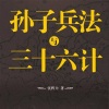 大吕说文史 - 第1集_世外奇人鬼谷子