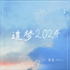 墨雪_Jiang - 千年之约