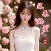 福妖 - 迟来的爱