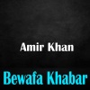 Amir Khan《Bewafa Khabar》[MP3/LRC]