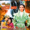 Vũ Linh、Hoài Thanh、Trường Xuân、Quốc Hòa、Chế Thanh、Vũ Linh Tâm、Nguyễn Sanh、Cẩm Tiến、Thái Kim Hằng - Gió Kiếm Lưng Đèo