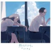 蓝夕aiyuu - 好きだから。